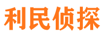 海拉尔找人公司